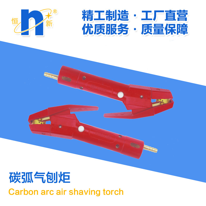 碳弧气刨炬的原理和特点