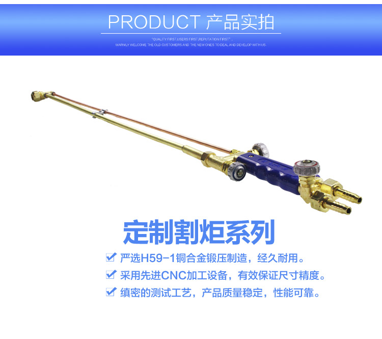 500型射吸式割炬详情页_02
