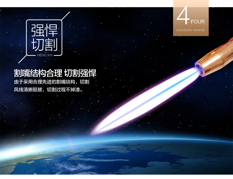 G07-100丙烷割嘴_07