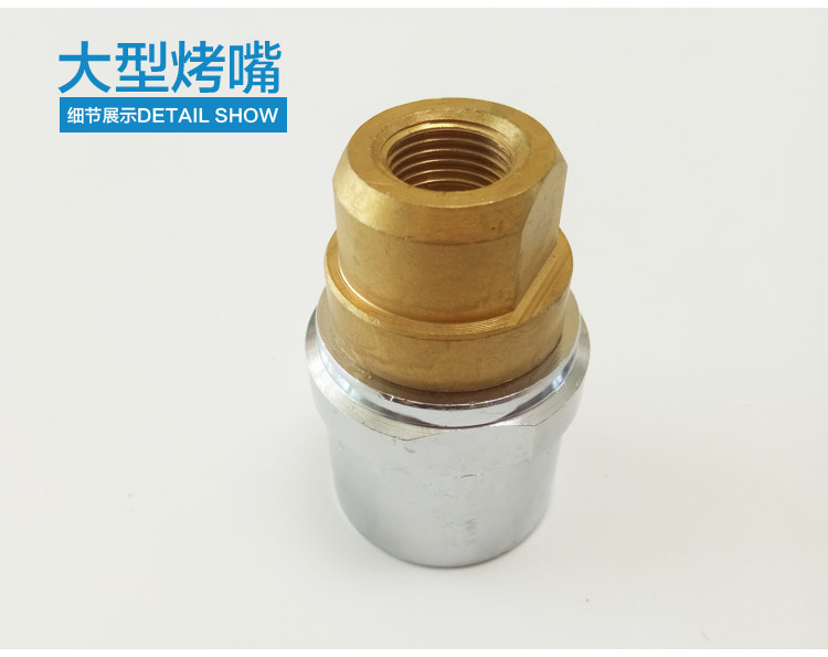 60-80-100大型烤嘴_06