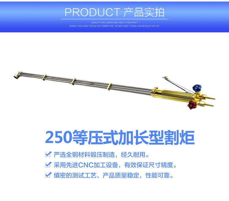 200型等压式割炬详情页_02