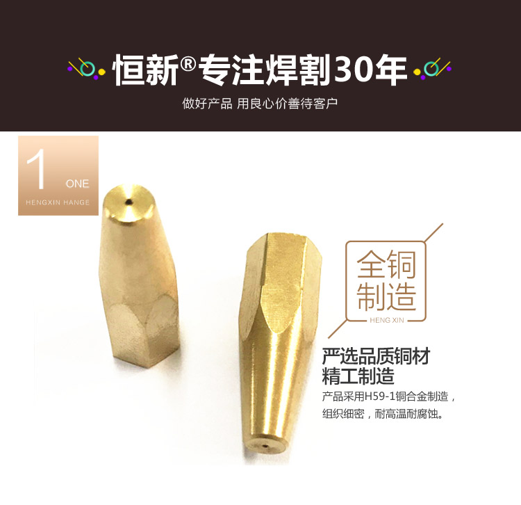 H01-2乙炔焊嘴_04