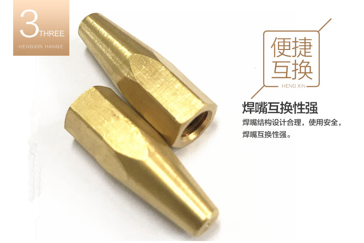 H01-2乙炔焊嘴_06