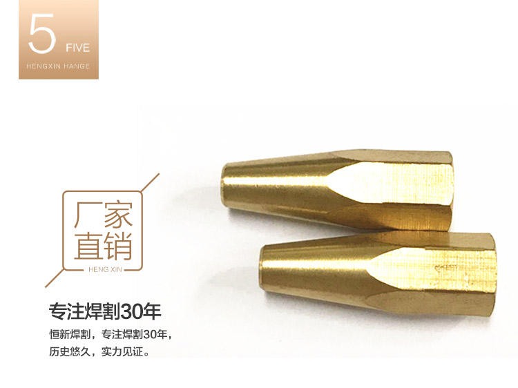 H01-2乙炔焊嘴_08