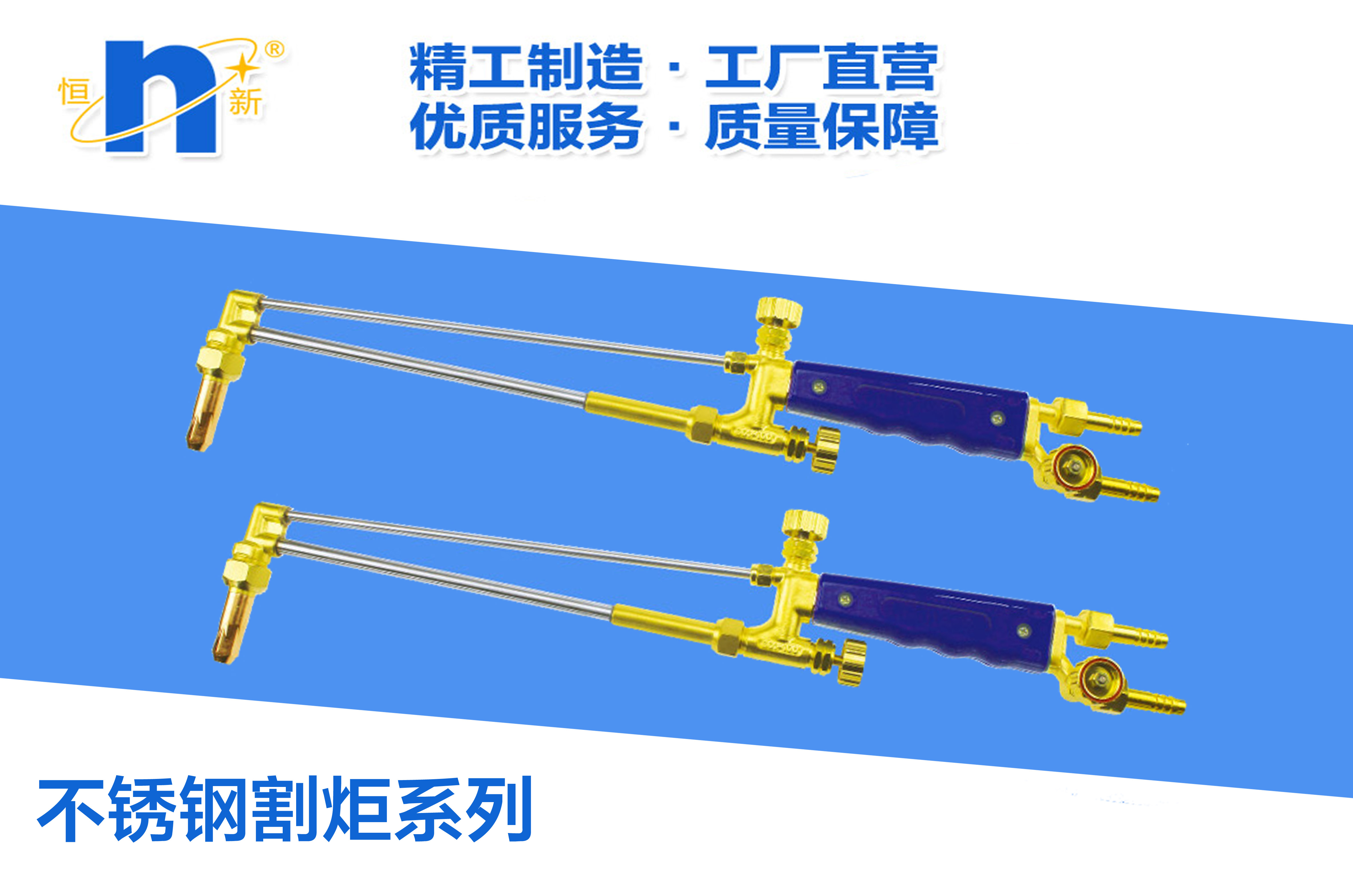 G01-30型乙炔不锈钢割炬割枪割刀割把