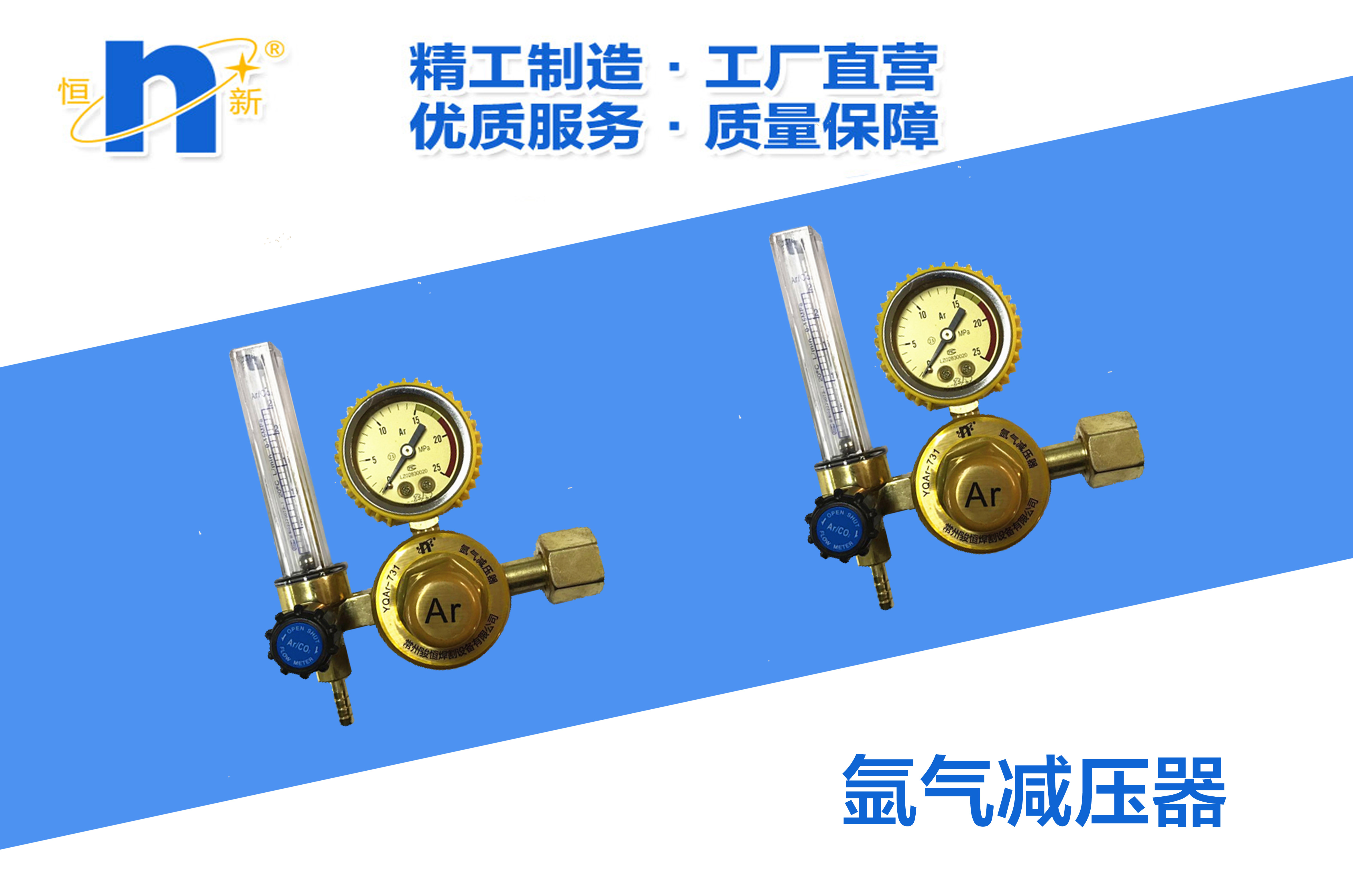 氩气减压表减压阀压力表