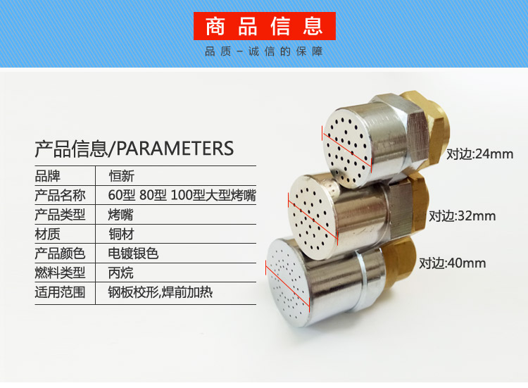 60-80-100大型烤嘴_02